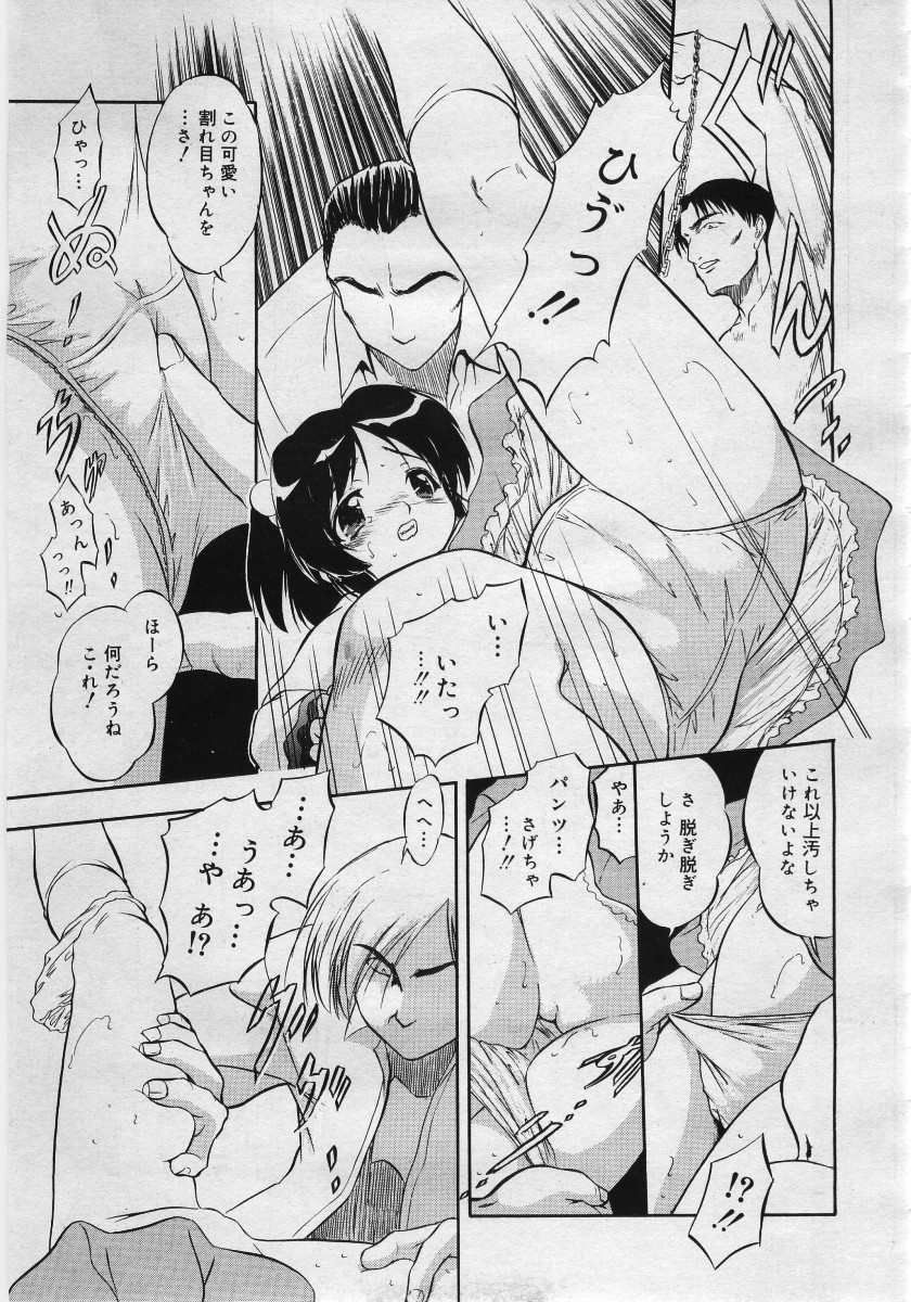 【アンソロジー】【2005-12-10】COMICMEGAPLUS Vol.27（2006-01）