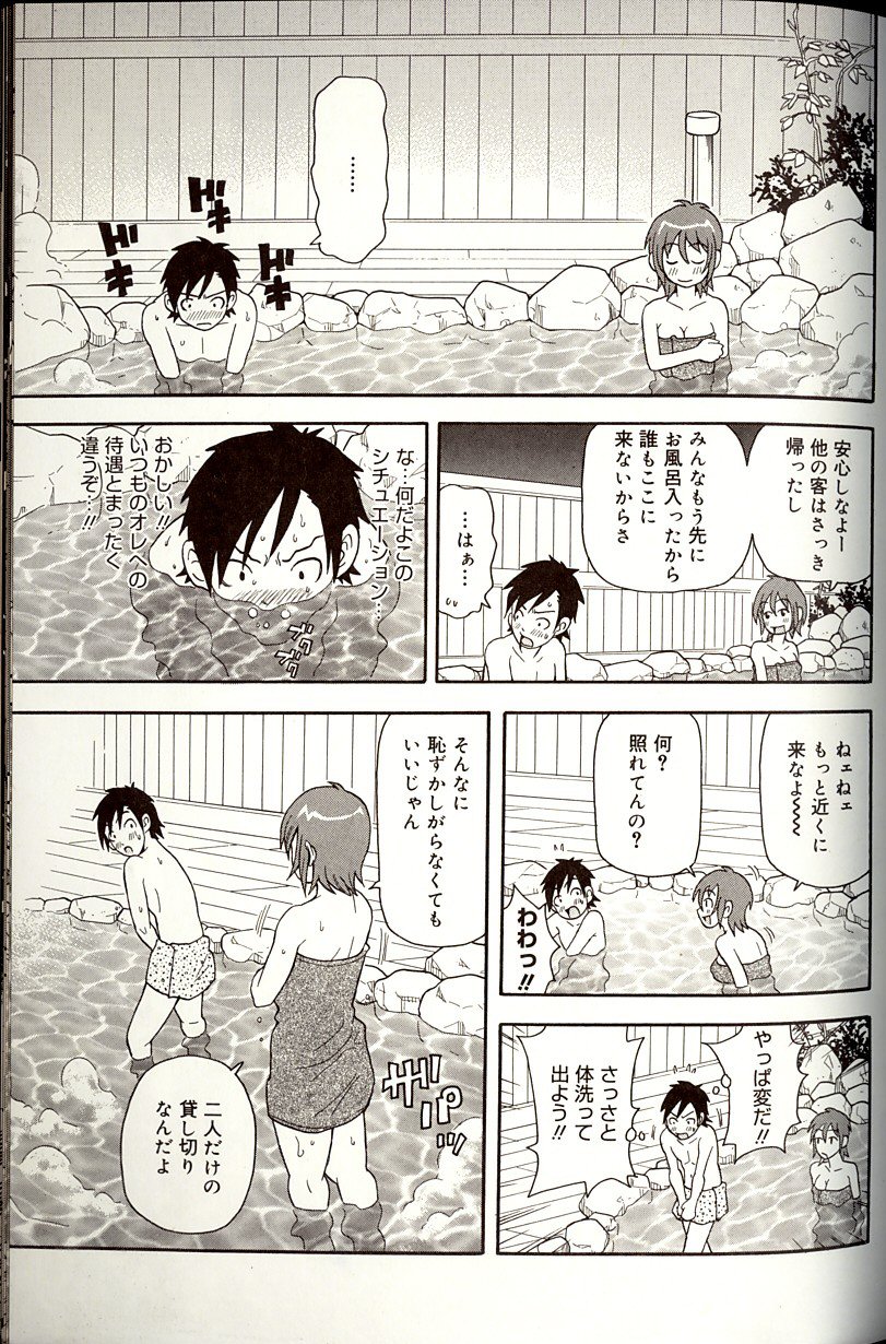 [ジョン・K・ペー太] プルプル悶絶ライセンス