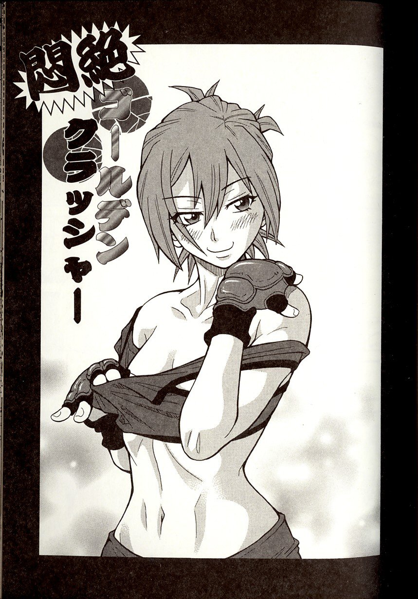 [ジョン・K・ペー太] プルプル悶絶ライセンス