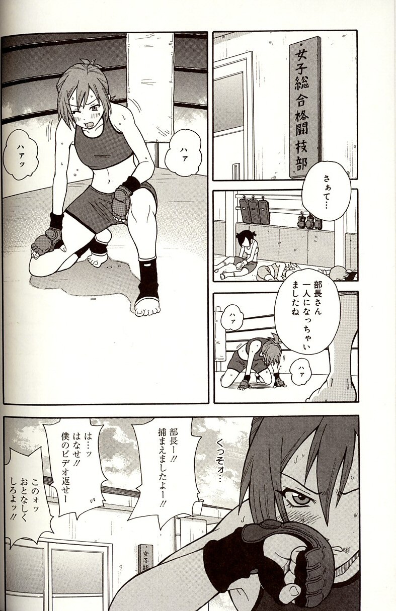 [ジョン・K・ペー太] プルプル悶絶ライセンス