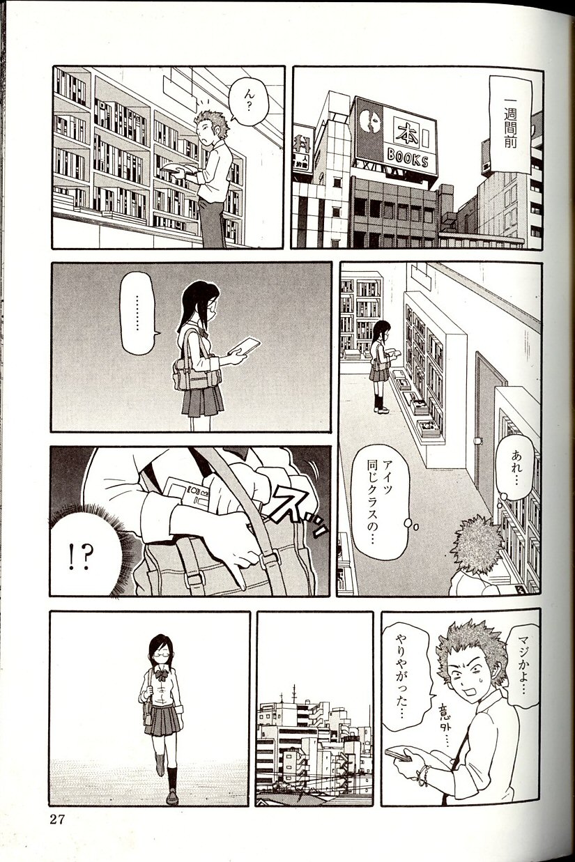 [ジョン・K・ペー太] プルプル悶絶ライセンス