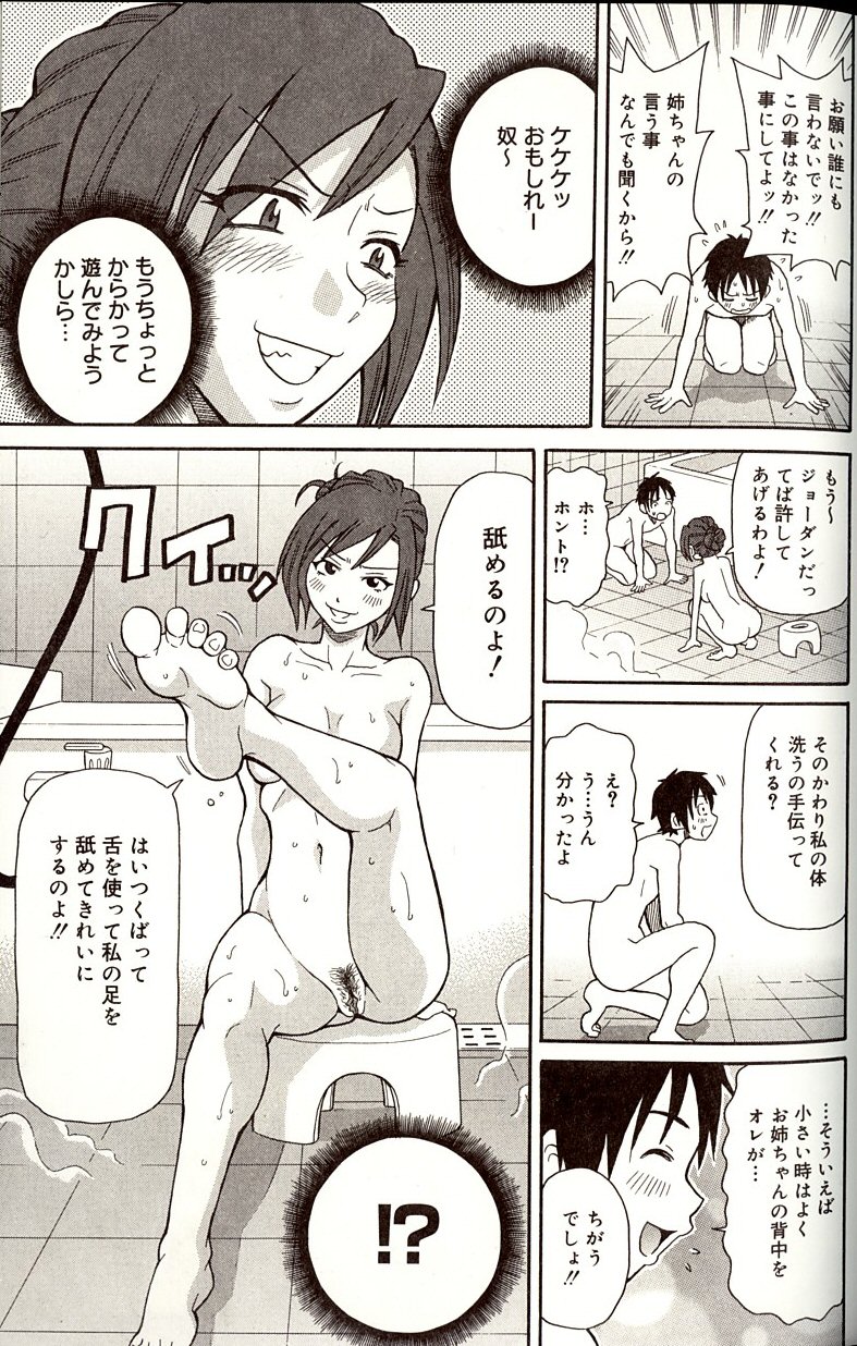 [ジョン・K・ペー太] プルプル悶絶ライセンス