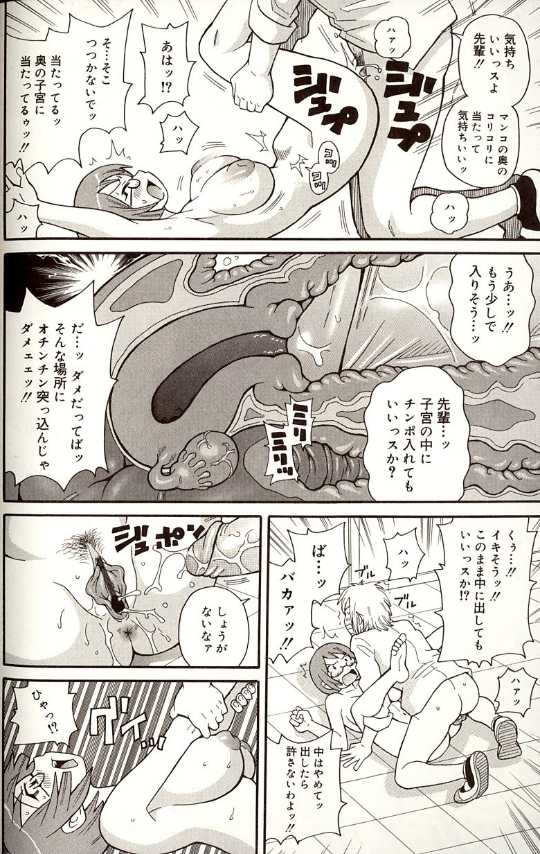 [ジョン・K・ペー太] プルプル悶絶ライセンス