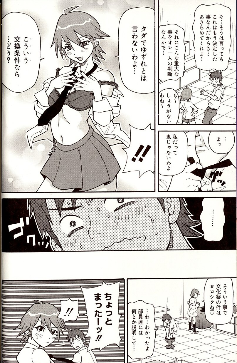 [ジョン・K・ペー太] プルプル悶絶ライセンス