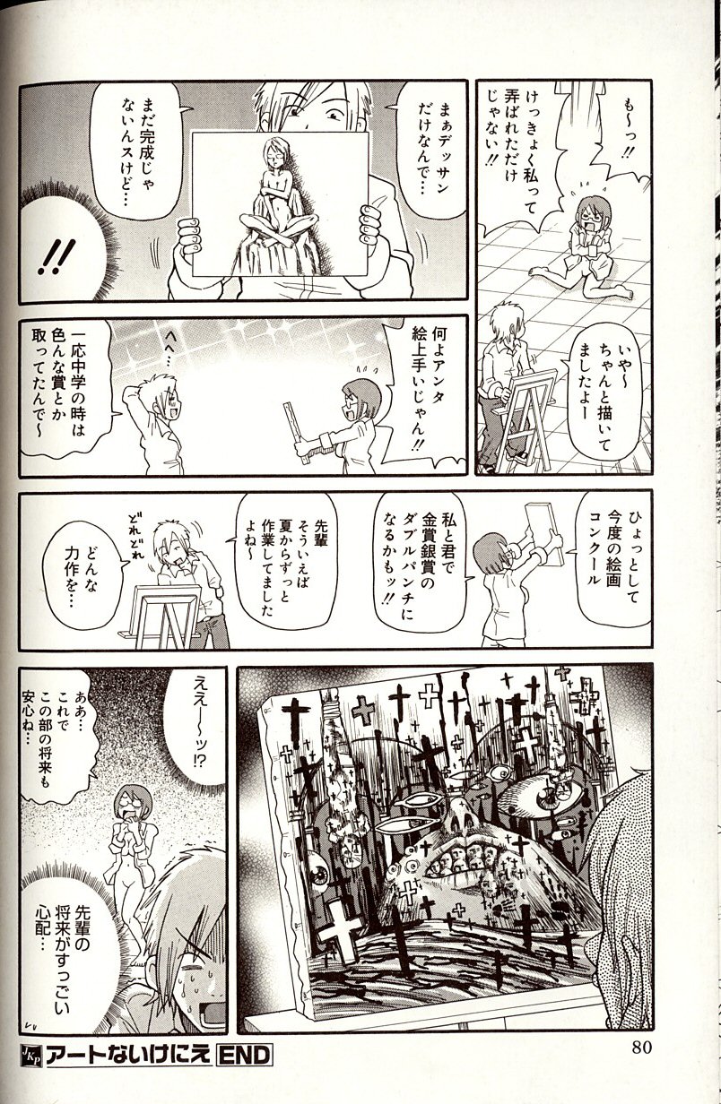 [ジョン・K・ペー太] プルプル悶絶ライセンス