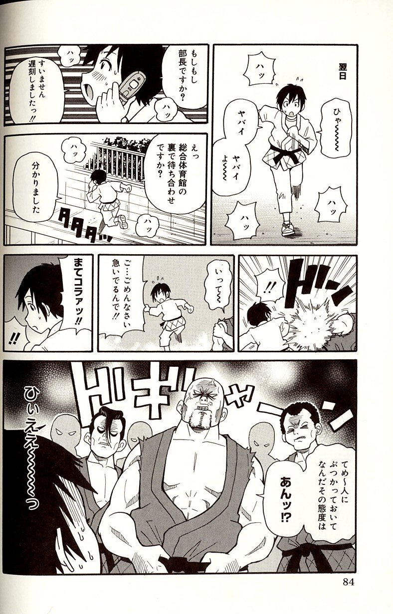 [ジョン・K・ペー太] プルプル悶絶ライセンス