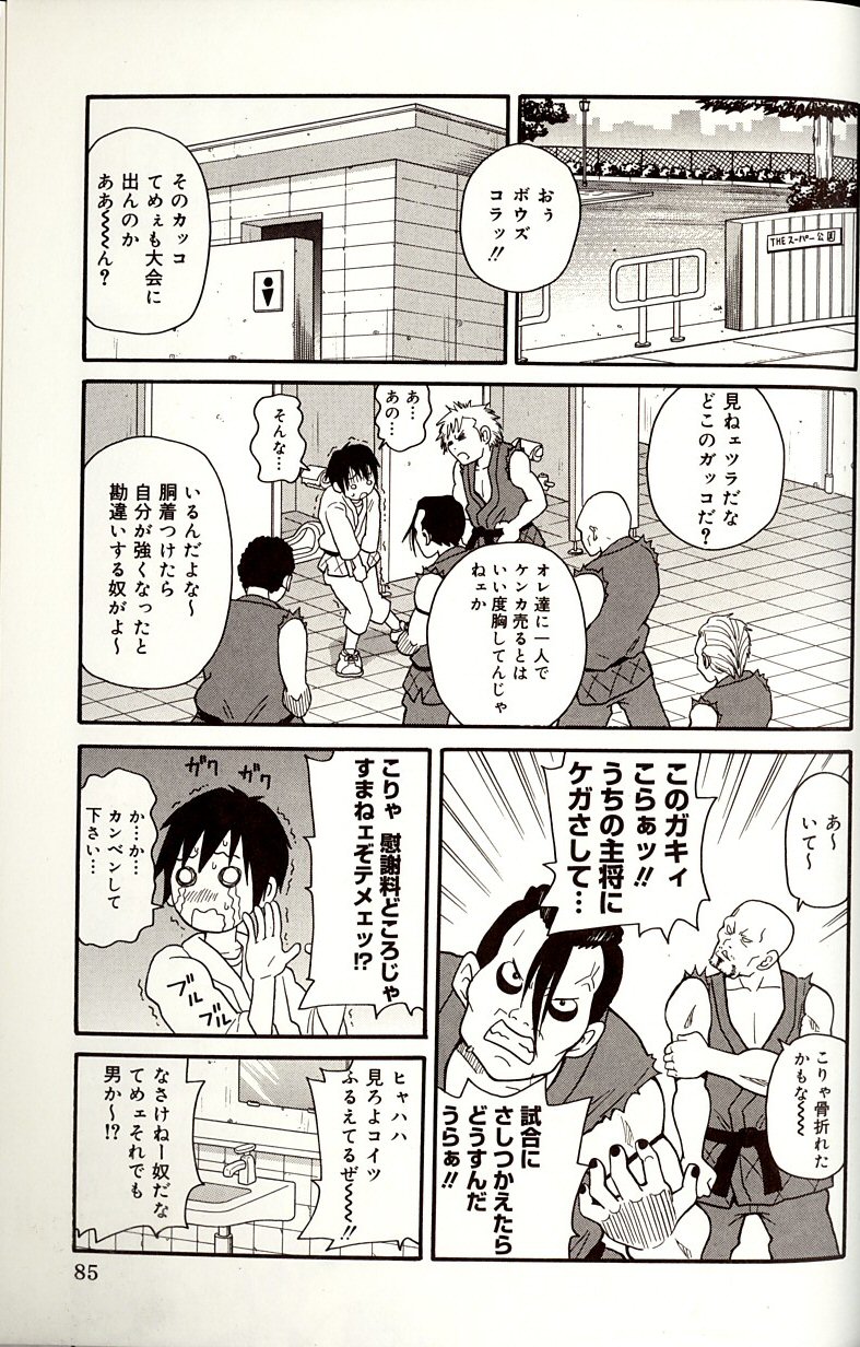 [ジョン・K・ペー太] プルプル悶絶ライセンス