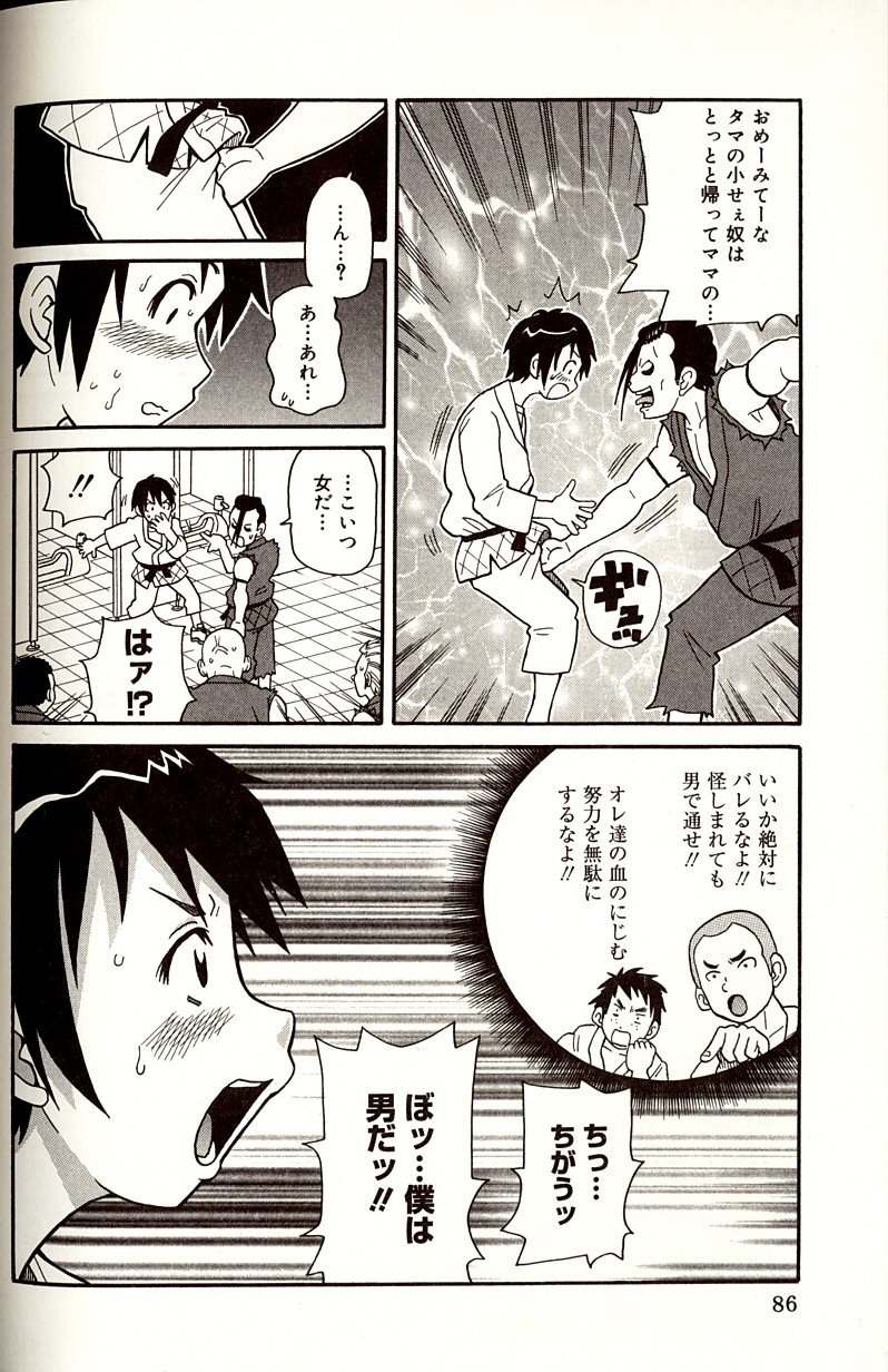 [ジョン・K・ペー太] プルプル悶絶ライセンス