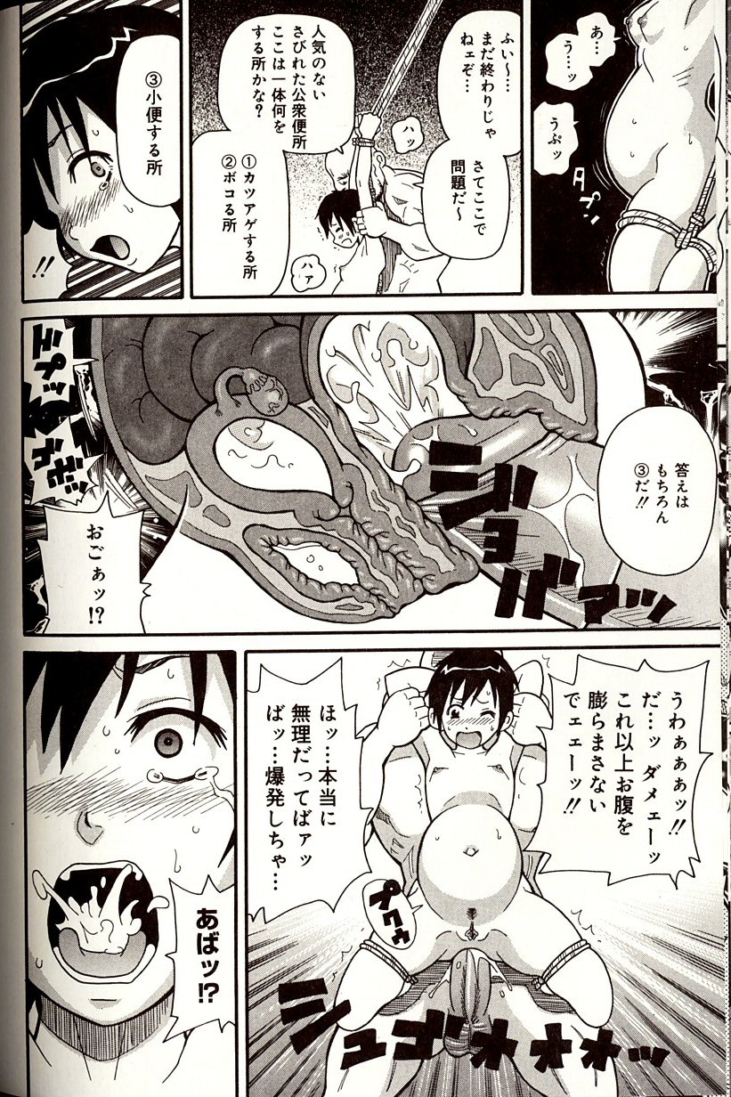 [ジョン・K・ペー太] プルプル悶絶ライセンス