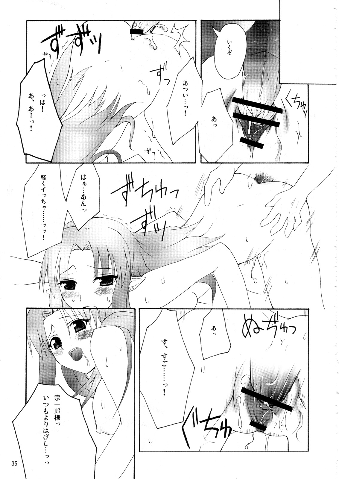 (C69) [雑踏景色 (10mo, 岡霧硝)] 雑踏景色/hollow ataraxia (Fate/hollow ataraxia)