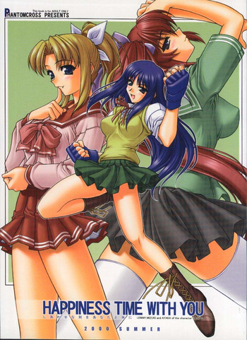 (C58) [ファントムクロス (宮城靖朋)] HAPPINESS TIME WITH YOU (トゥハート)