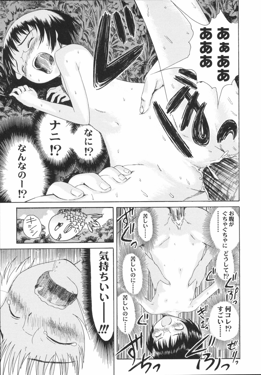 [雨がっぱ少女群] 小指でかきまぜて