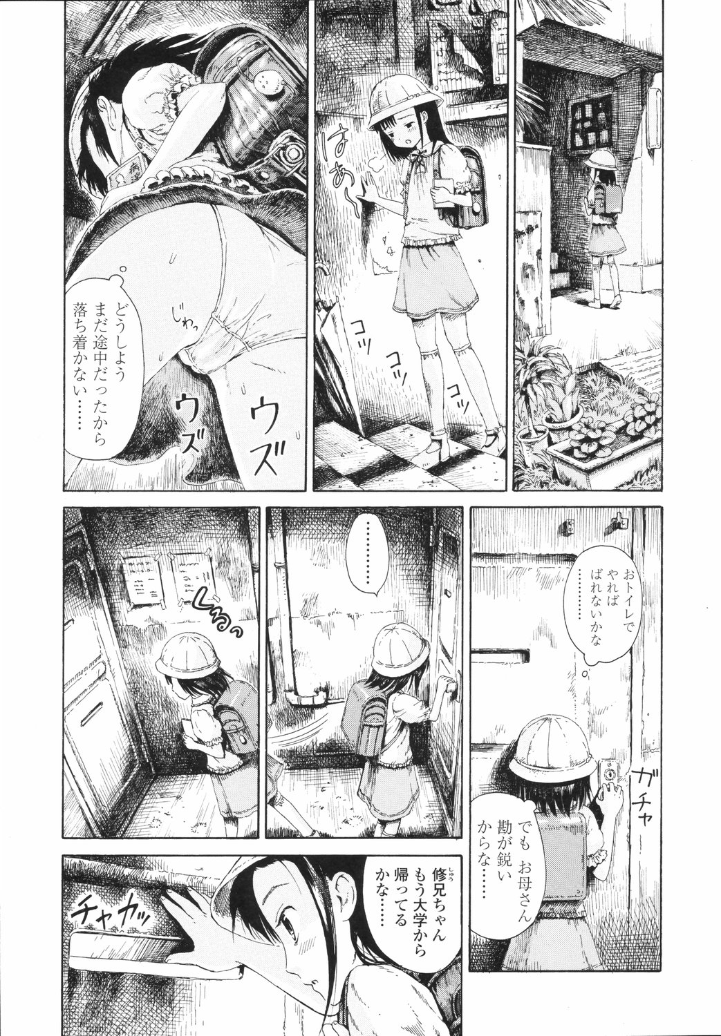 [雨がっぱ少女群] 小指でかきまぜて