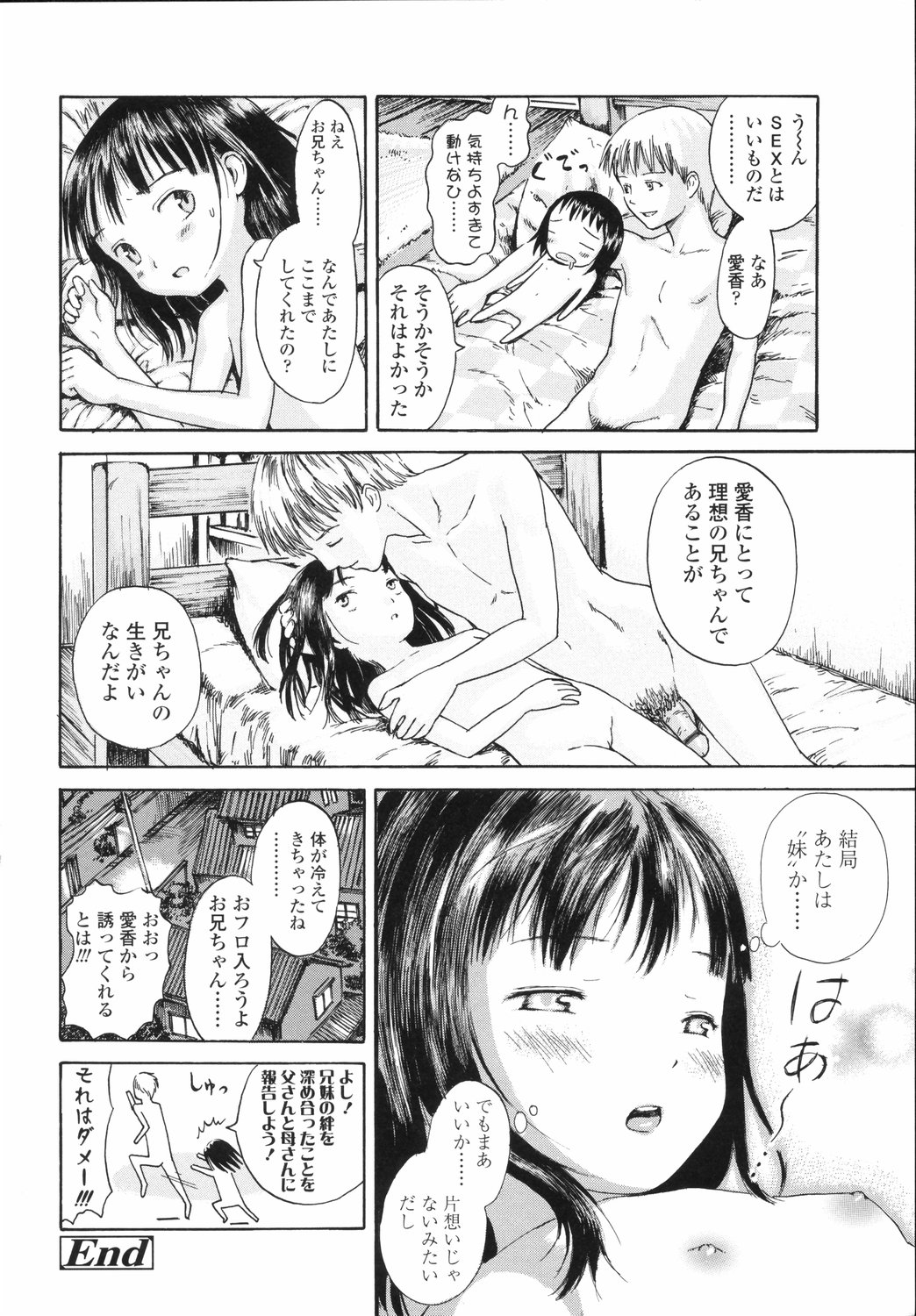 [雨がっぱ少女群] 小指でかきまぜて