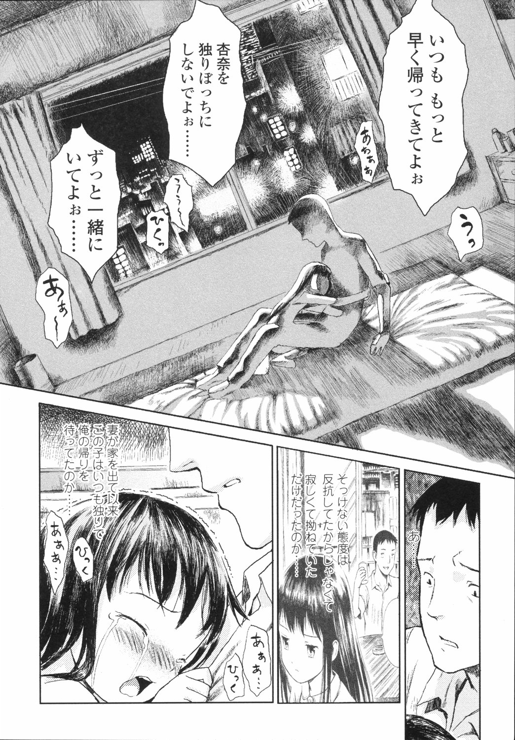 [雨がっぱ少女群] 小指でかきまぜて