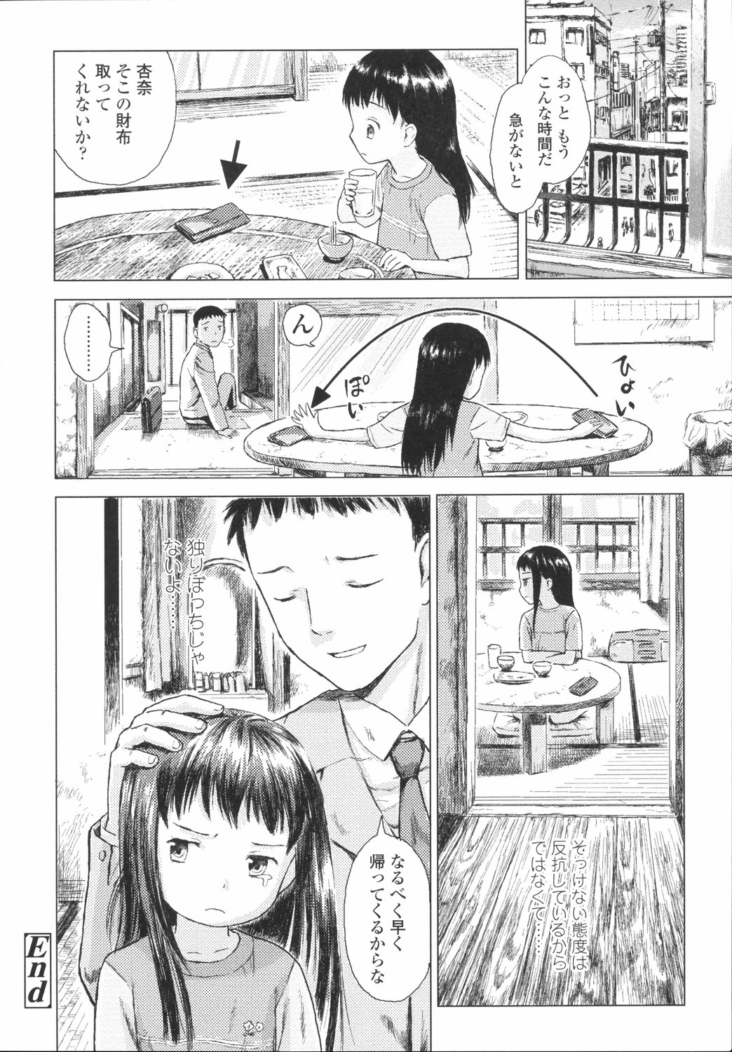 [雨がっぱ少女群] 小指でかきまぜて
