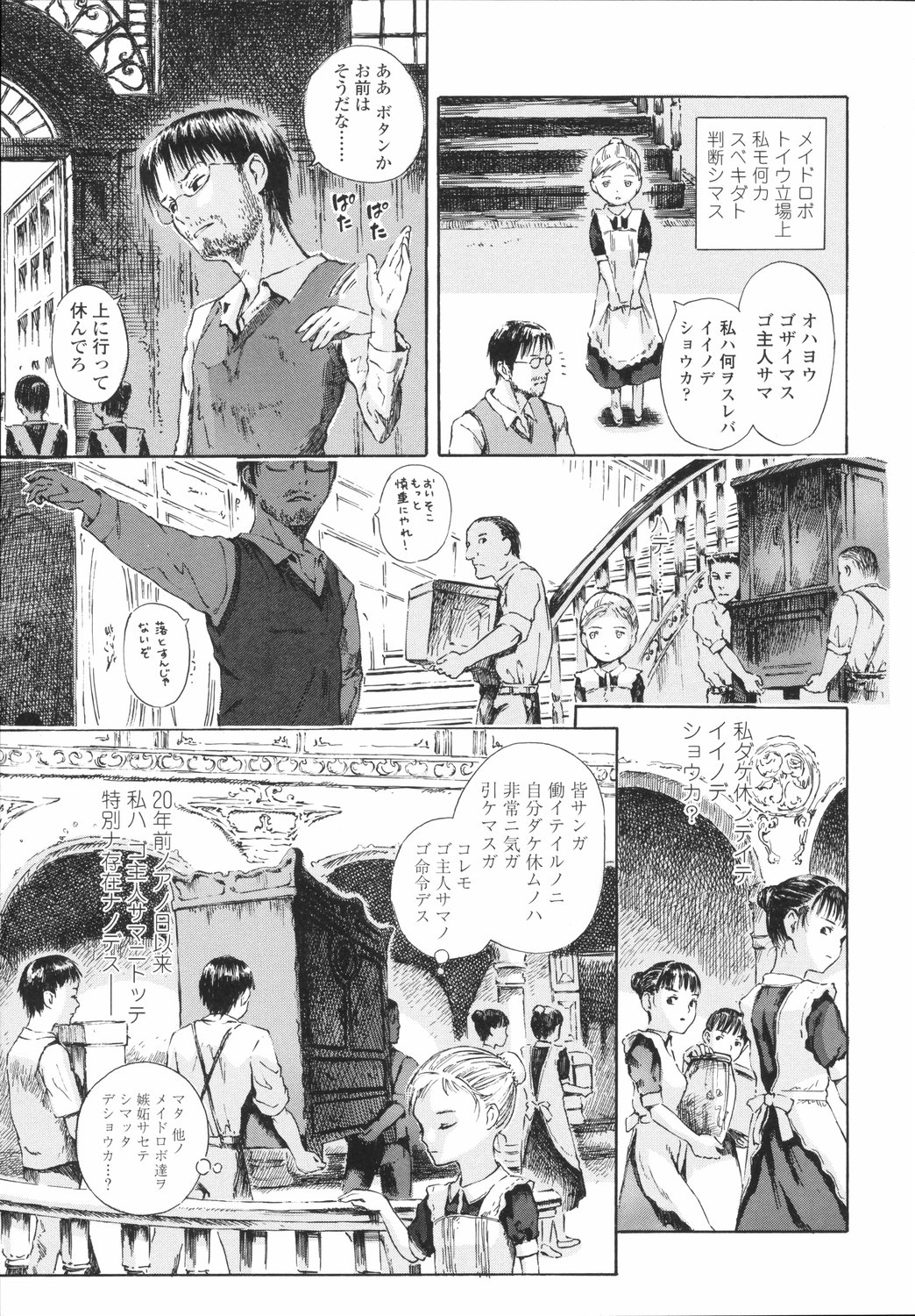 [雨がっぱ少女群] 小指でかきまぜて