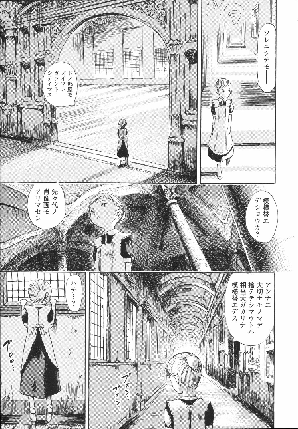 [雨がっぱ少女群] 小指でかきまぜて
