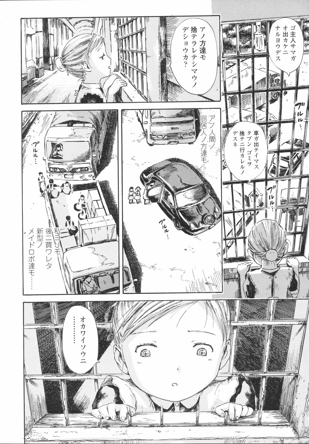 [雨がっぱ少女群] 小指でかきまぜて