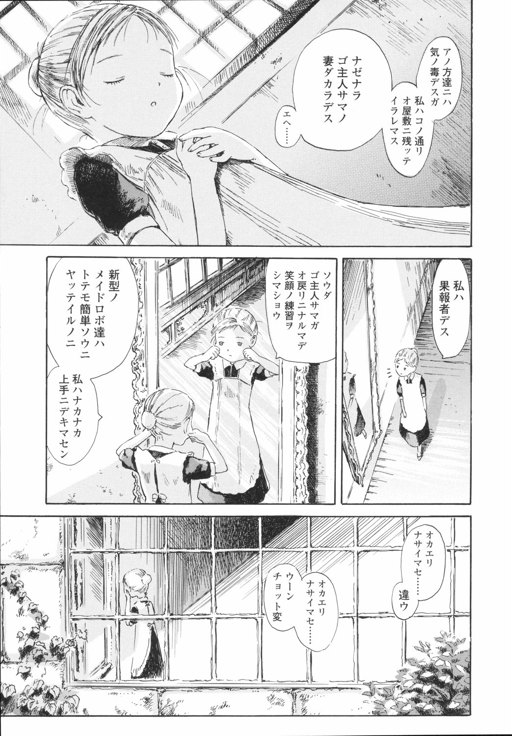 [雨がっぱ少女群] 小指でかきまぜて