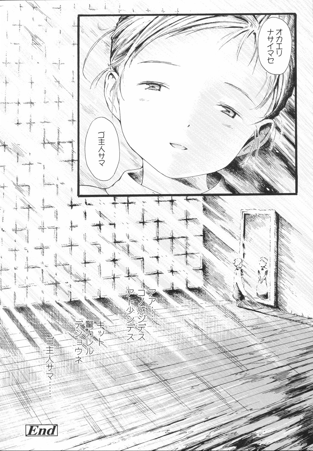 [雨がっぱ少女群] 小指でかきまぜて