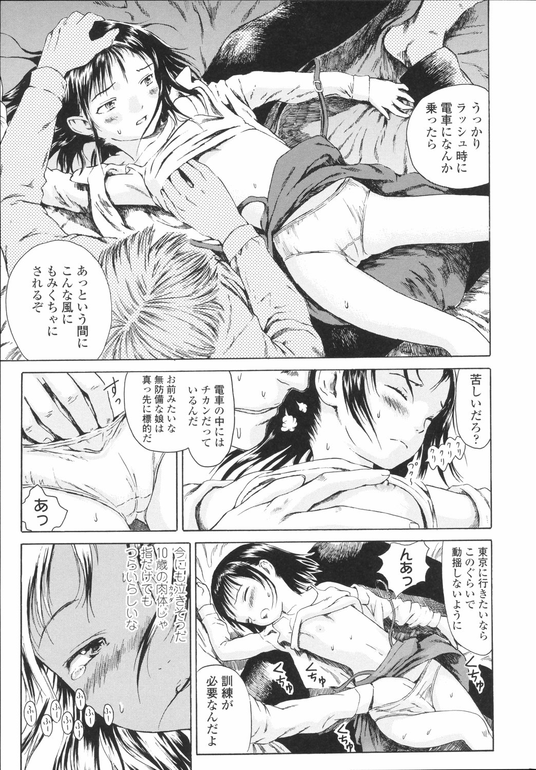 [雨がっぱ少女群] 小指でかきまぜて