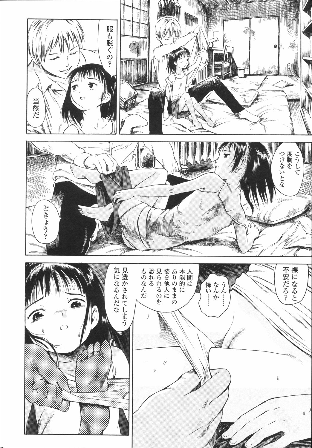 [雨がっぱ少女群] 小指でかきまぜて