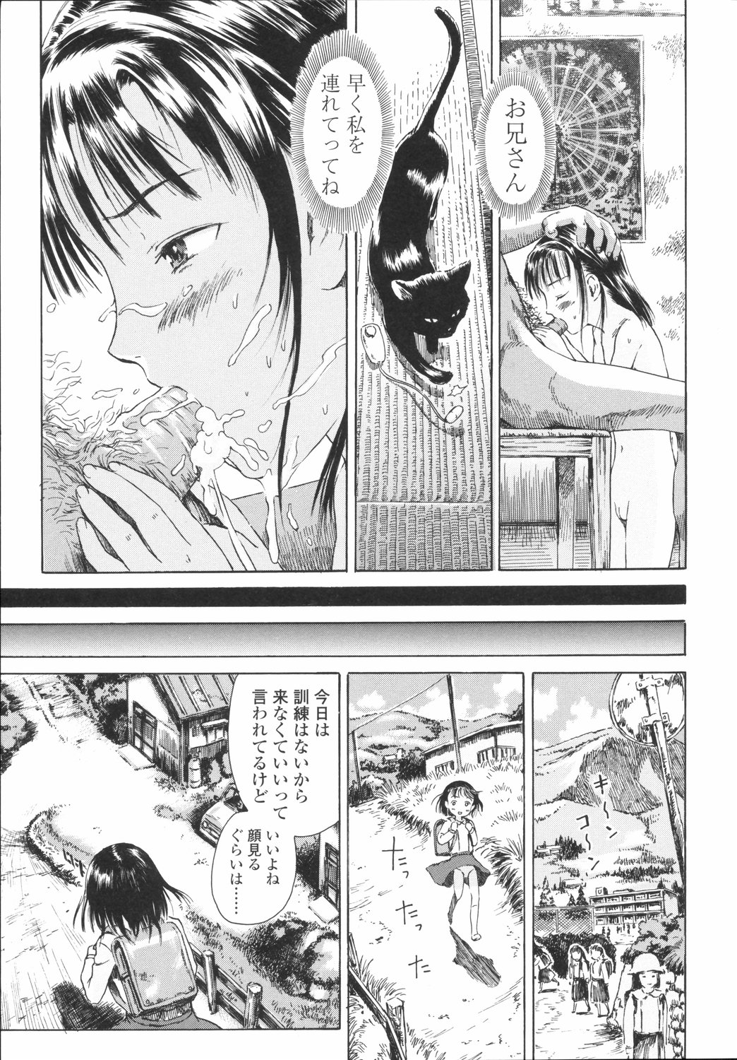 [雨がっぱ少女群] 小指でかきまぜて
