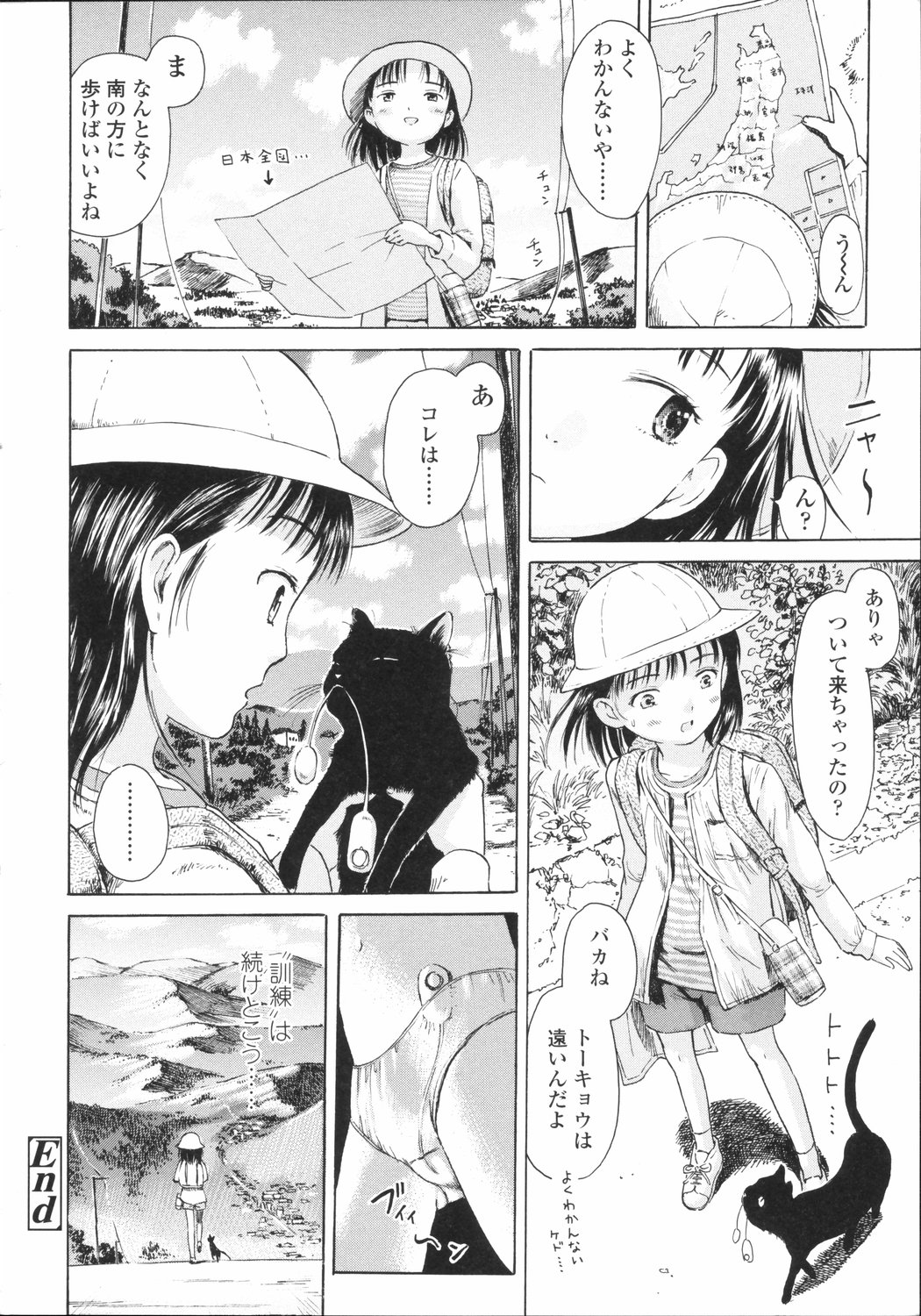 [雨がっぱ少女群] 小指でかきまぜて