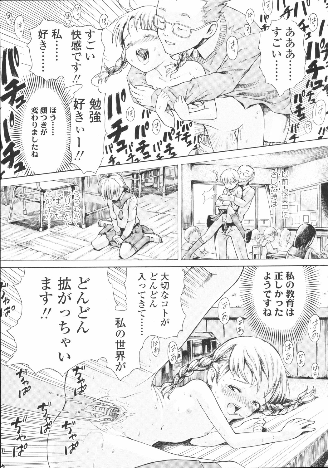 [雨がっぱ少女群] 小指でかきまぜて