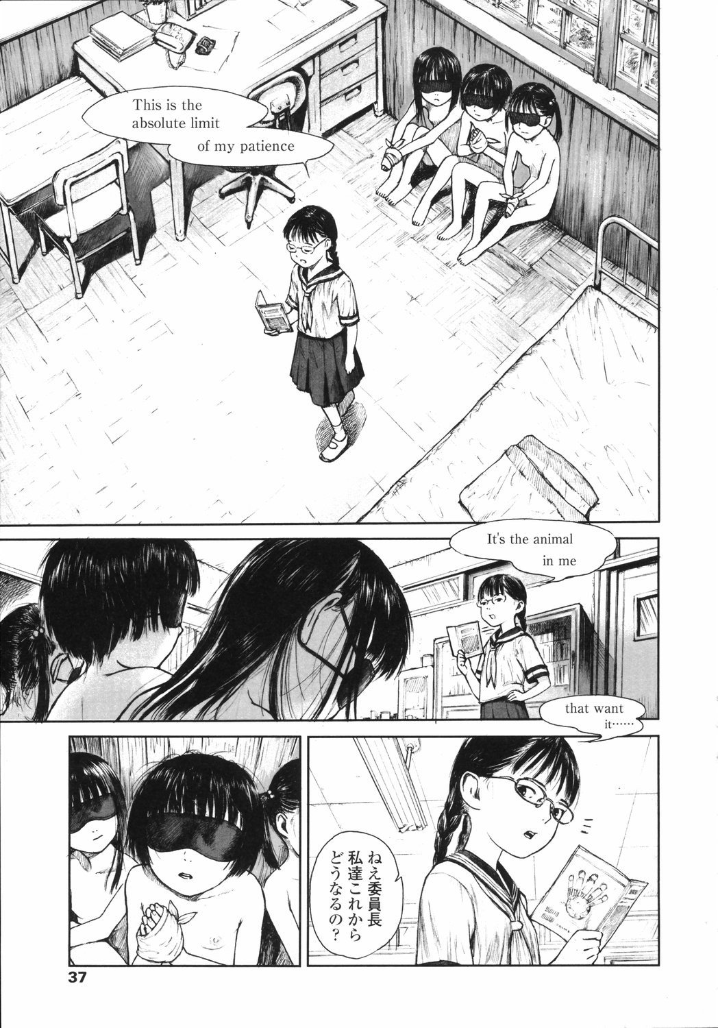 [雨がっぱ少女群] 小指でかきまぜて