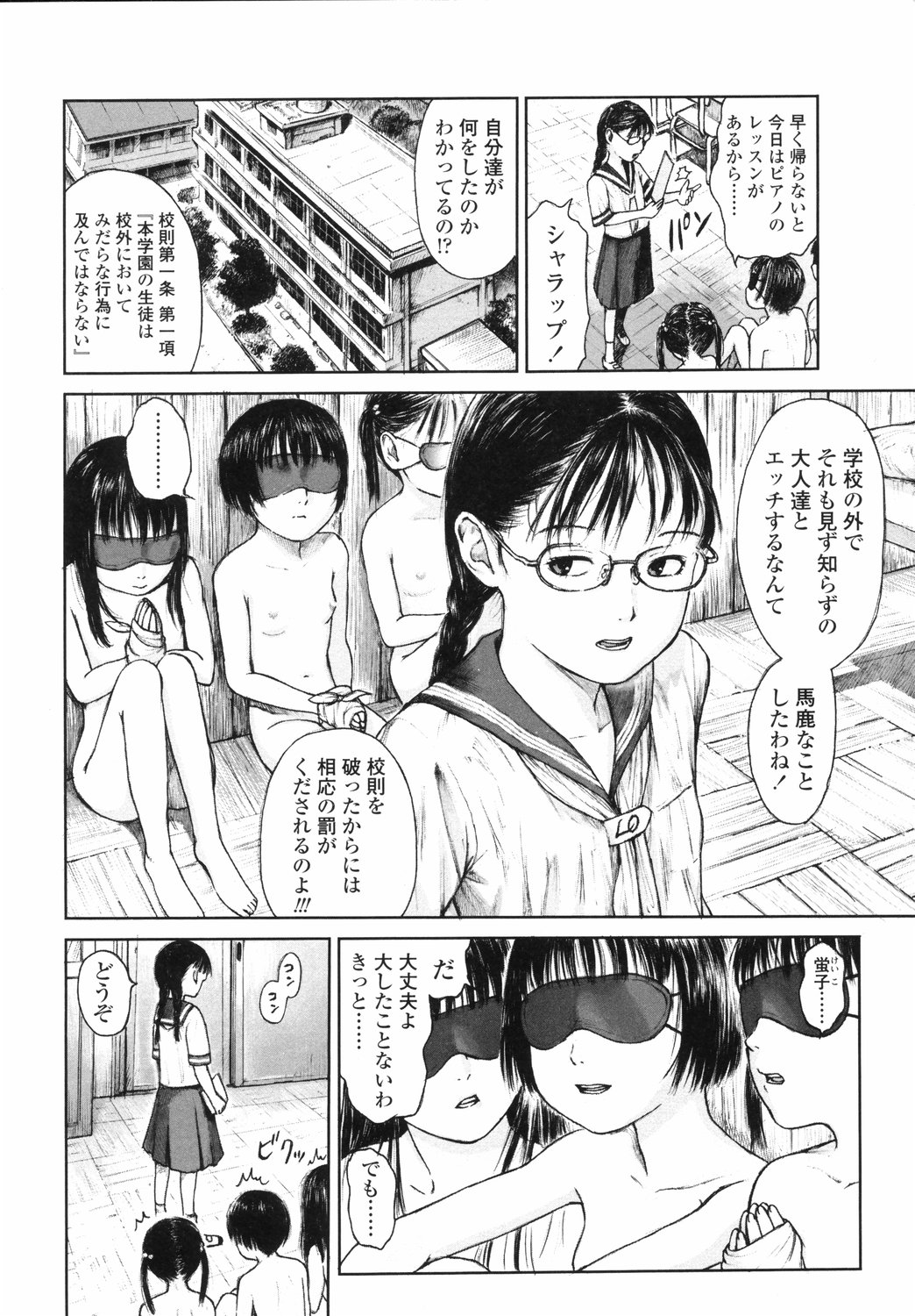 [雨がっぱ少女群] 小指でかきまぜて
