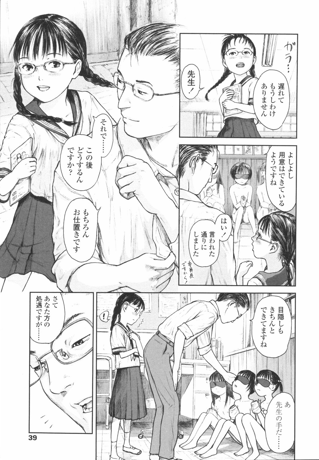 [雨がっぱ少女群] 小指でかきまぜて