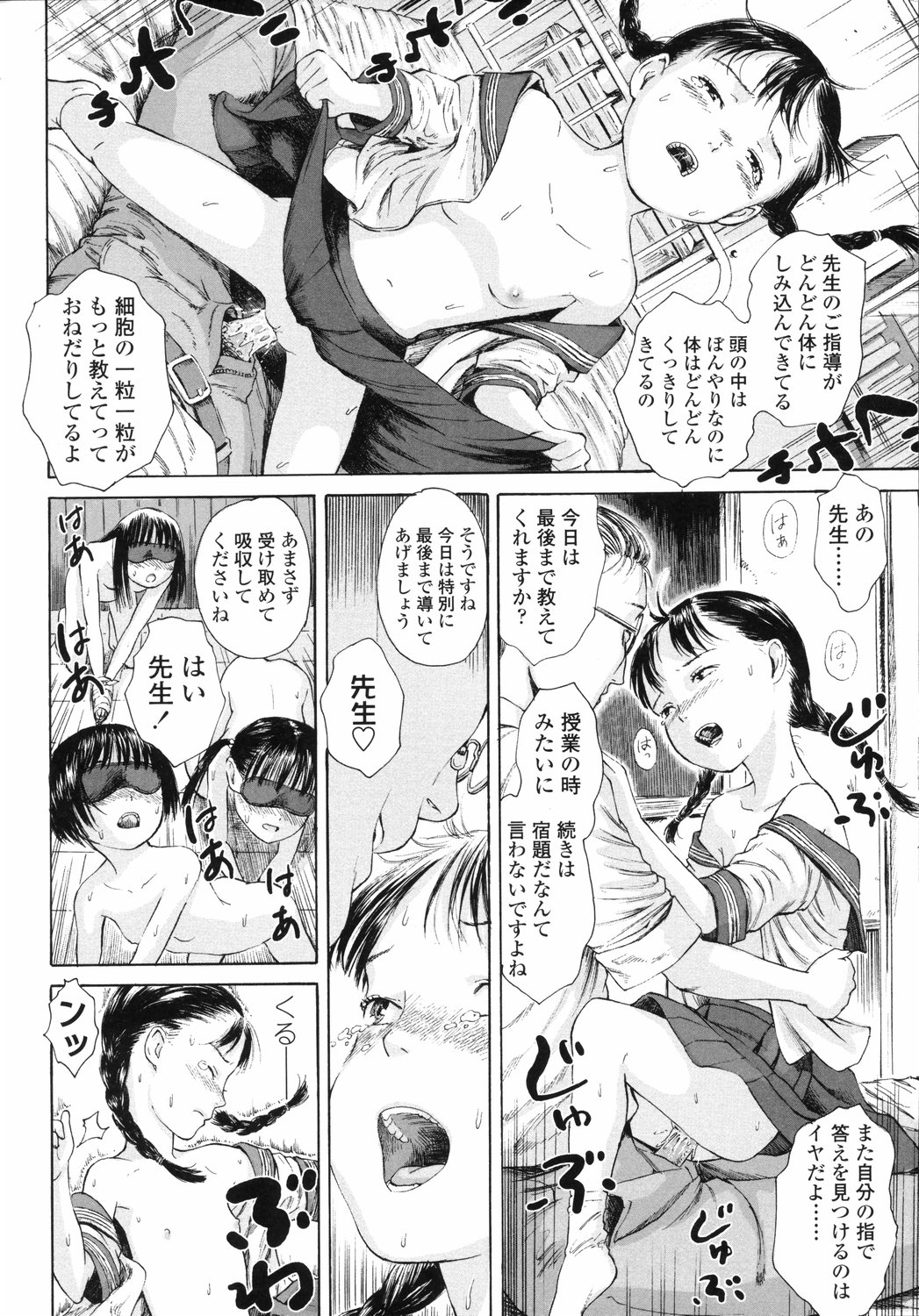 [雨がっぱ少女群] 小指でかきまぜて