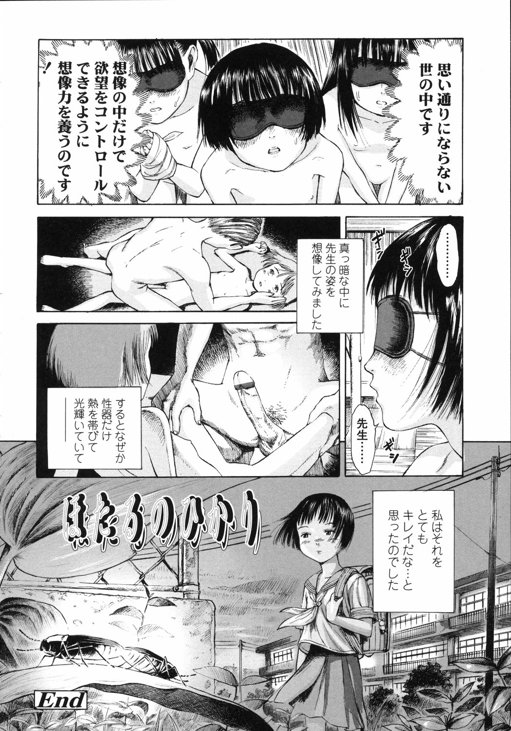 [雨がっぱ少女群] 小指でかきまぜて