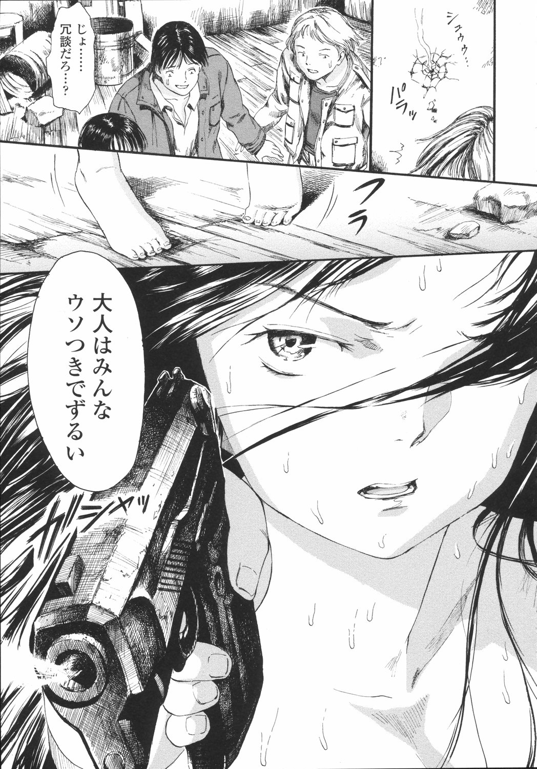 [雨がっぱ少女群] 小指でかきまぜて
