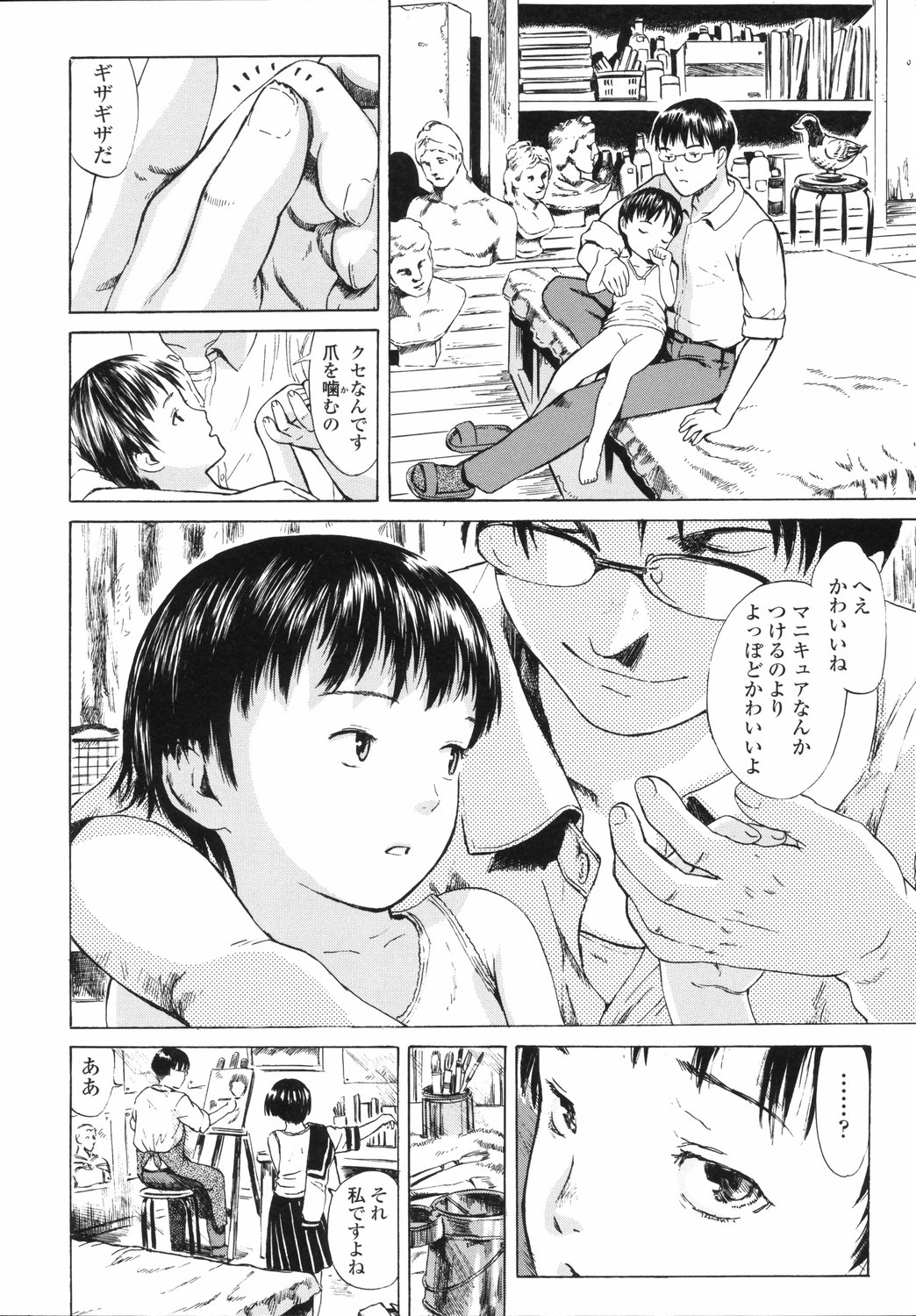 [雨がっぱ少女群] 小指でかきまぜて