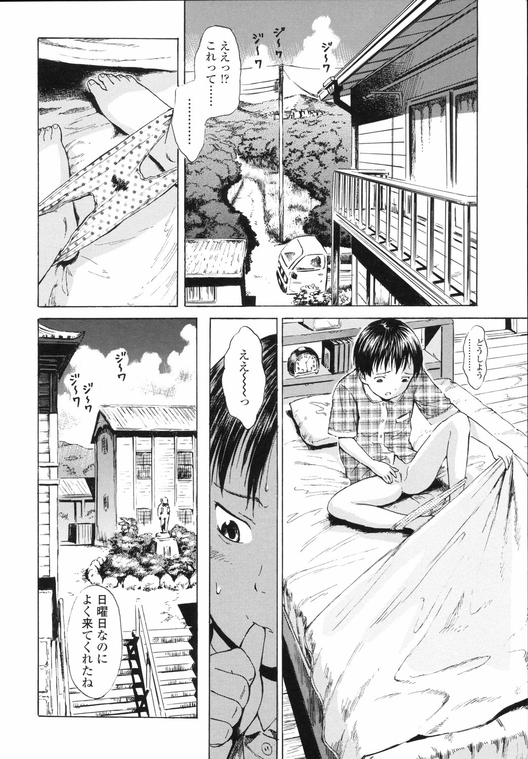 [雨がっぱ少女群] 小指でかきまぜて