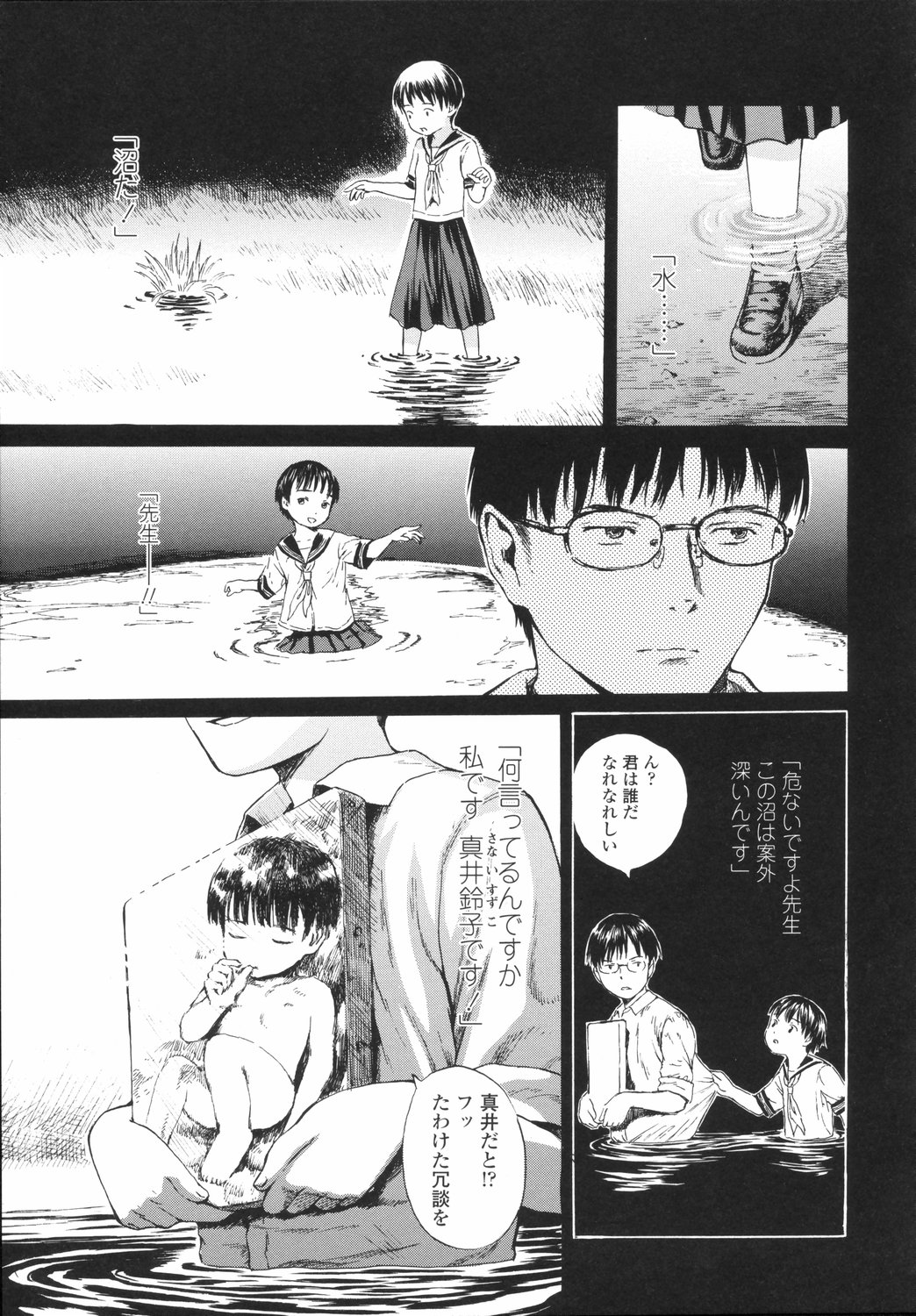 [雨がっぱ少女群] 小指でかきまぜて
