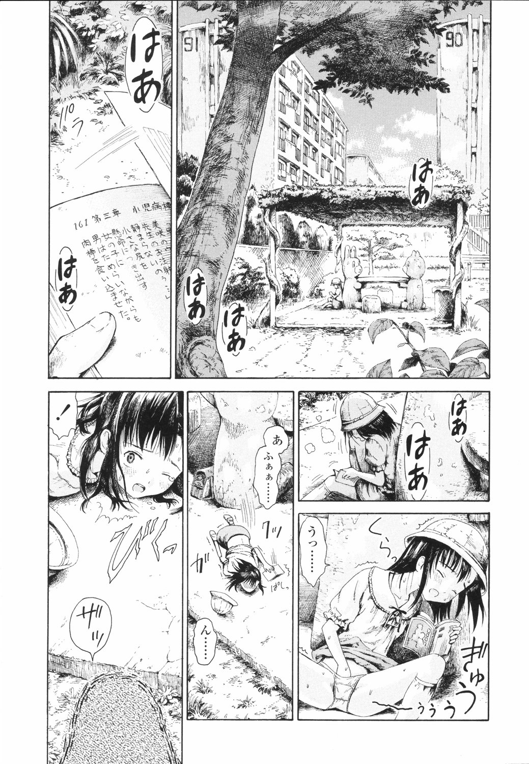 [雨がっぱ少女群] 小指でかきまぜて