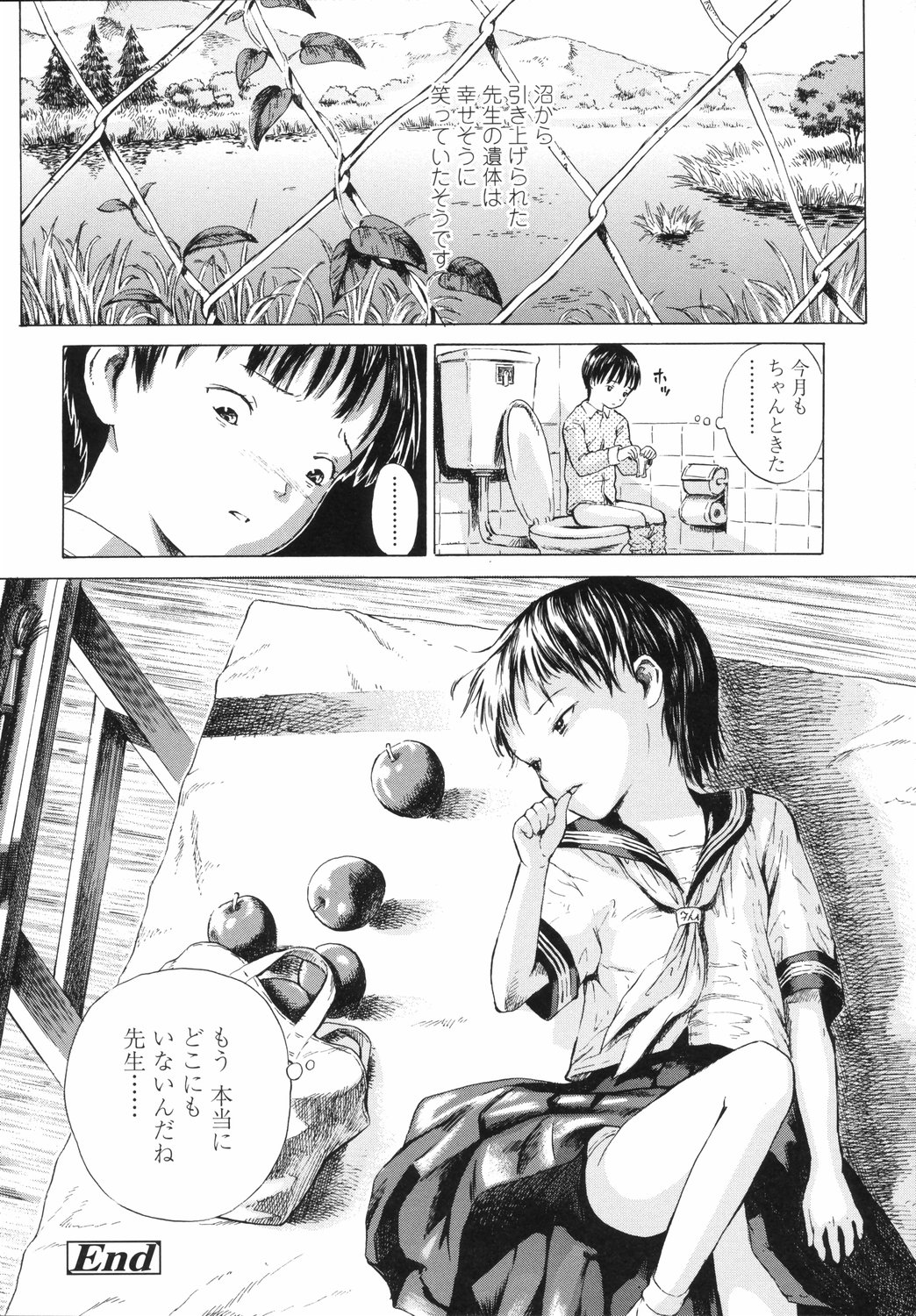 [雨がっぱ少女群] 小指でかきまぜて