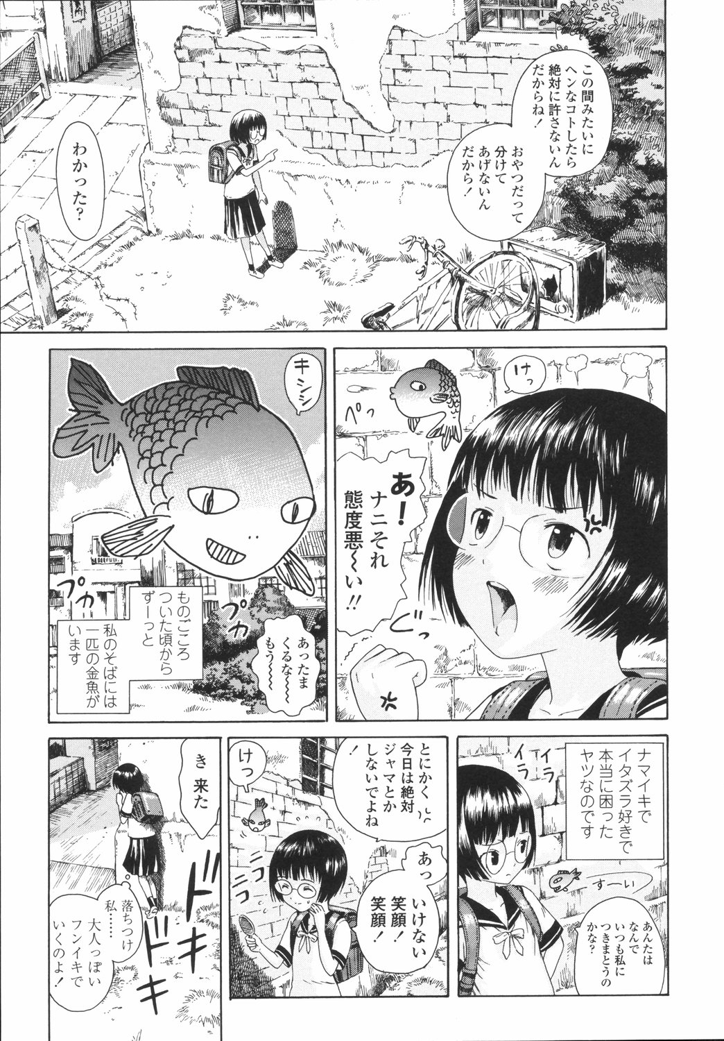 [雨がっぱ少女群] 小指でかきまぜて