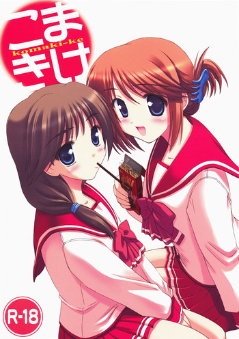 (C73) [KNIGHTS (騎士二千)] こまきけ (トゥハート2)