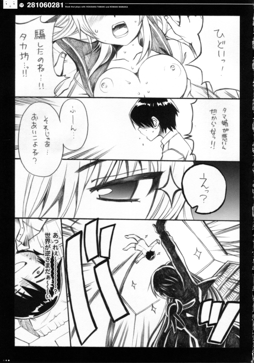 (C69) [QP：flapper (ピメコ, トメ太)] QPchick10a Leaf-SIDE -Re:Re:CHERRY- (トゥハート2)