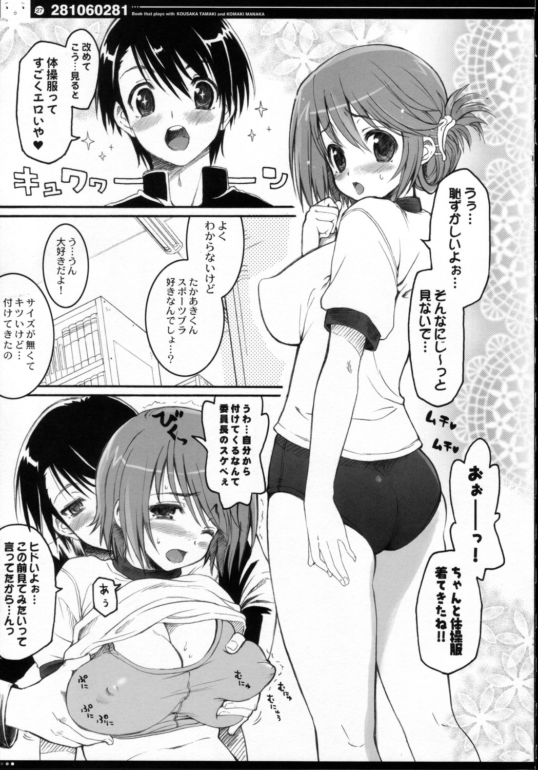 (C69) [QP：flapper (ピメコ, トメ太)] QPchick10a Leaf-SIDE -Re:Re:CHERRY- (トゥハート2)