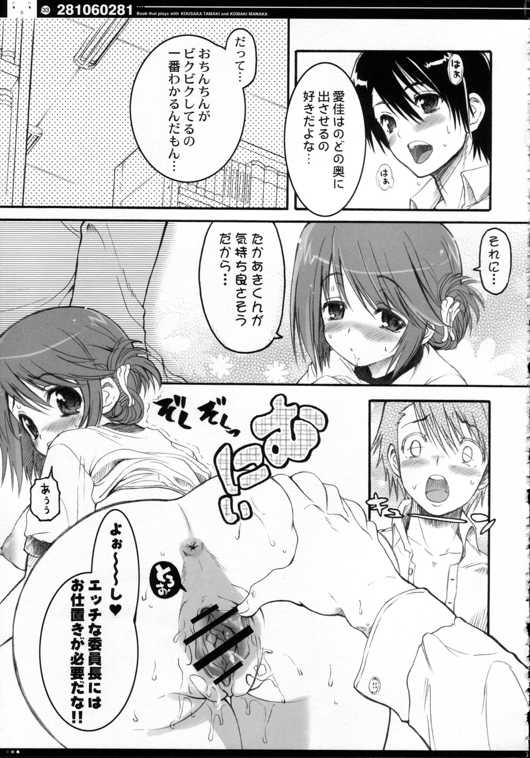 (C69) [QP：flapper (ピメコ, トメ太)] QPchick10a Leaf-SIDE -Re:Re:CHERRY- (トゥハート2)