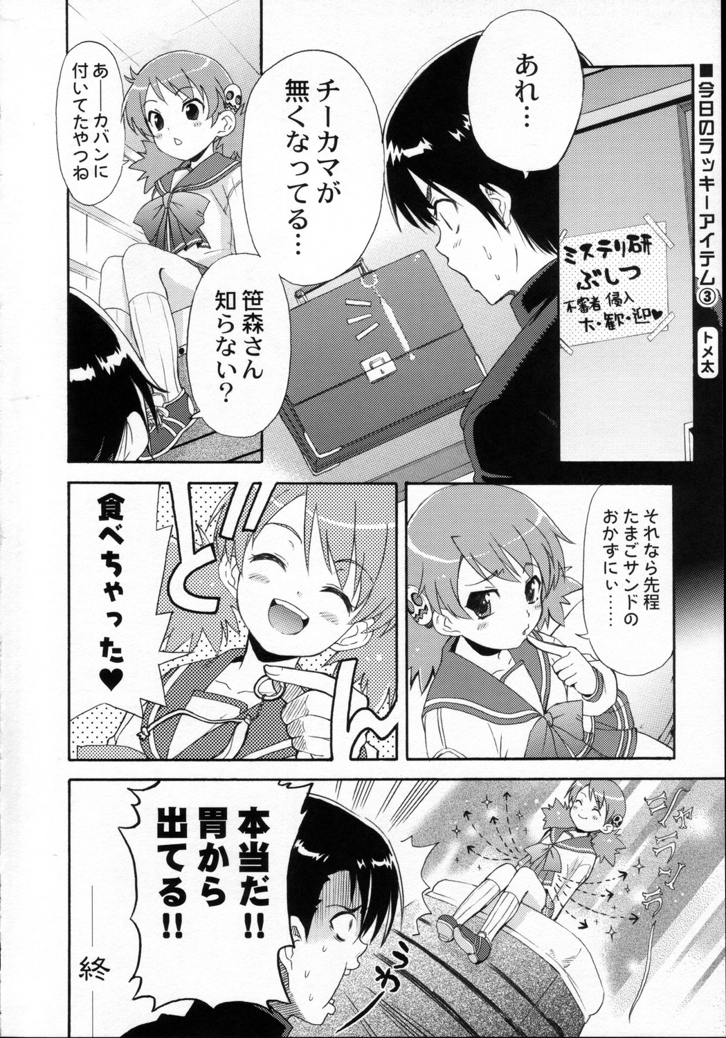 (C69) [QP：flapper (ピメコ, トメ太)] QPchick10a Leaf-SIDE -Re:Re:CHERRY- (トゥハート2)