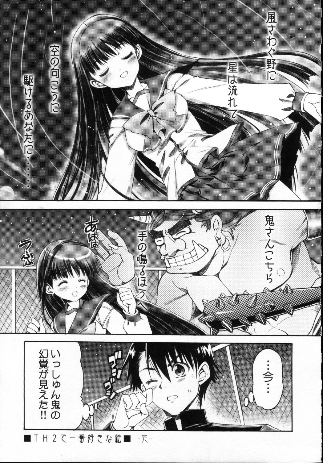 (C69) [QP：flapper (ピメコ, トメ太)] QPchick10a Leaf-SIDE -Re:Re:CHERRY- (トゥハート2)
