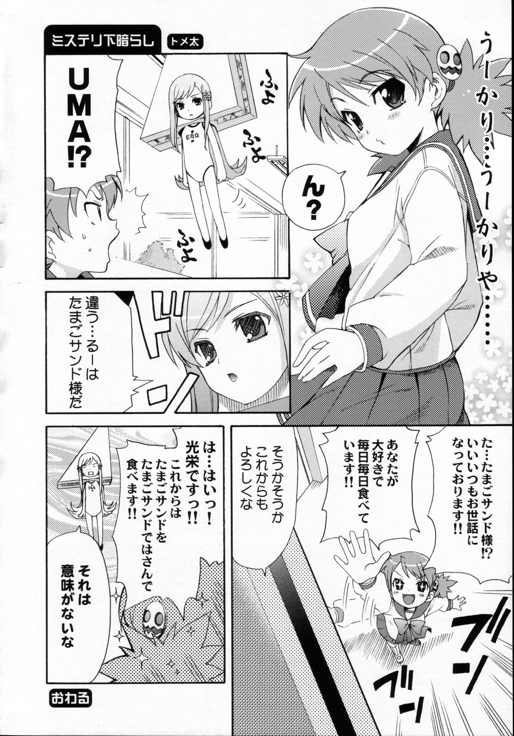 (C69) [QP：flapper (ピメコ, トメ太)] QPchick10a Leaf-SIDE -Re:Re:CHERRY- (トゥハート2)