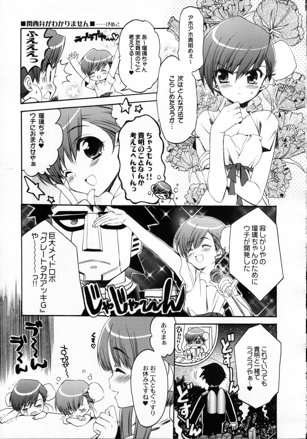 (C69) [QP：flapper (ピメコ, トメ太)] QPchick10a Leaf-SIDE -Re:Re:CHERRY- (トゥハート2)
